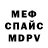 Мефедрон VHQ vban