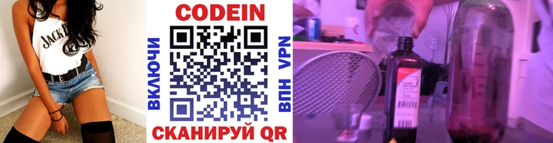 Codein напиток Lean (лин)  закладки  Павловская 