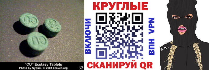 ЭКСТАЗИ XTC  купить наркотики сайты  Павловская 