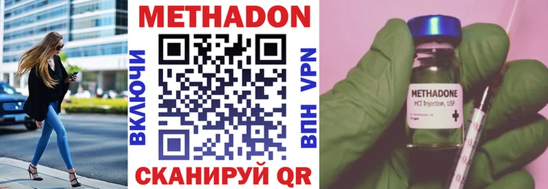 даркнет сайт  Павловская  МЕТАДОН кристалл 