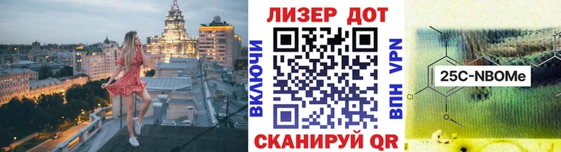 Марки 25I-NBOMe 1500мкг  закладки  Павловская 