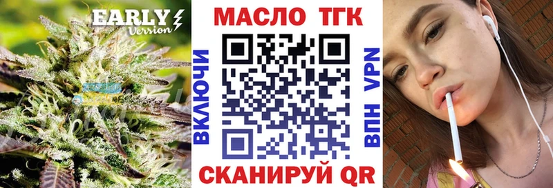 ТГК гашишное масло  купить наркоту  Павловская 